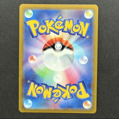 Chandelure VMAX 015/100 Fusion Arts Japanese Pokémon card back