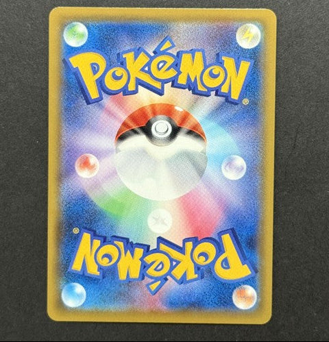Snorlax VMAX 046/060 Shield Japanese Pokémon card back