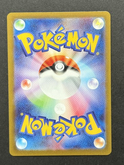 Misty's Lapras 072/063 Heat Wave Arena Japanese Pokémon card back