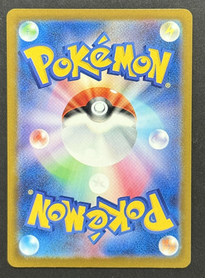 Numel 198/193 Mega Dream ex Japanese Pokémon card back