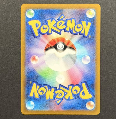 Ethan's Magcargo 197/193 Mega Dream ex Japanese Pokémon card back