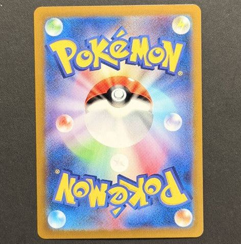 Larvesta 108/106 Super Electric Breaker Japanese Pokémon card back