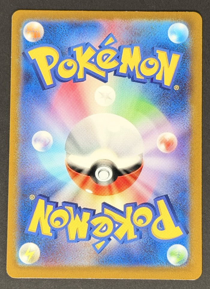 Bellibolt 112/106 Super Electric Breaker Japanese Pokémon card back