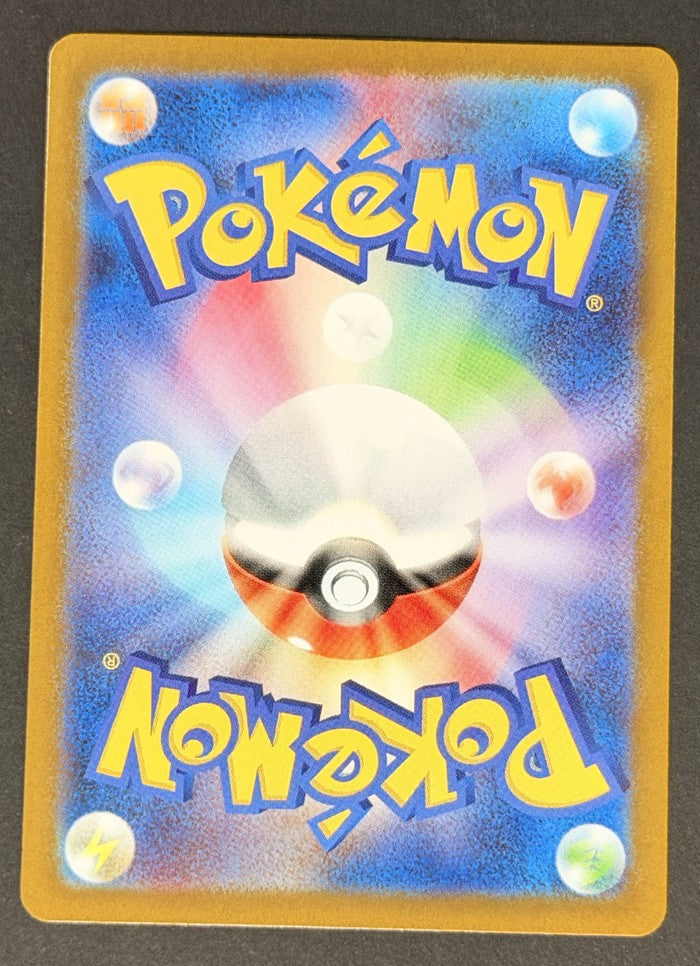 Inteleon 069/063 Mega Symphonia Japanese Pokémon card back