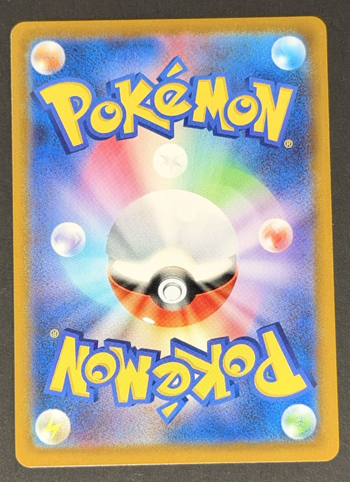 Ivysaur 065/063 Mega Brave Japanese Pokémon card back