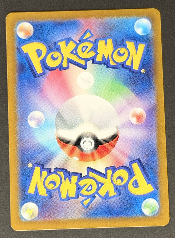 Tapu Bulu 065/064 Night Wanderer Japanese Pokémon card back