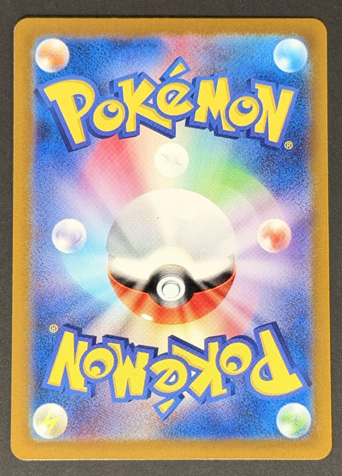 Okidogi 110/106 Super Electric Breaker Japanese Pokémon card back