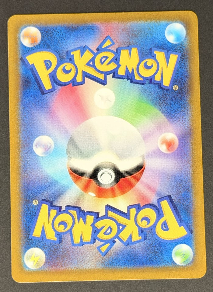 Arbok 079/071 Wild Force Japanese Pokémon card back