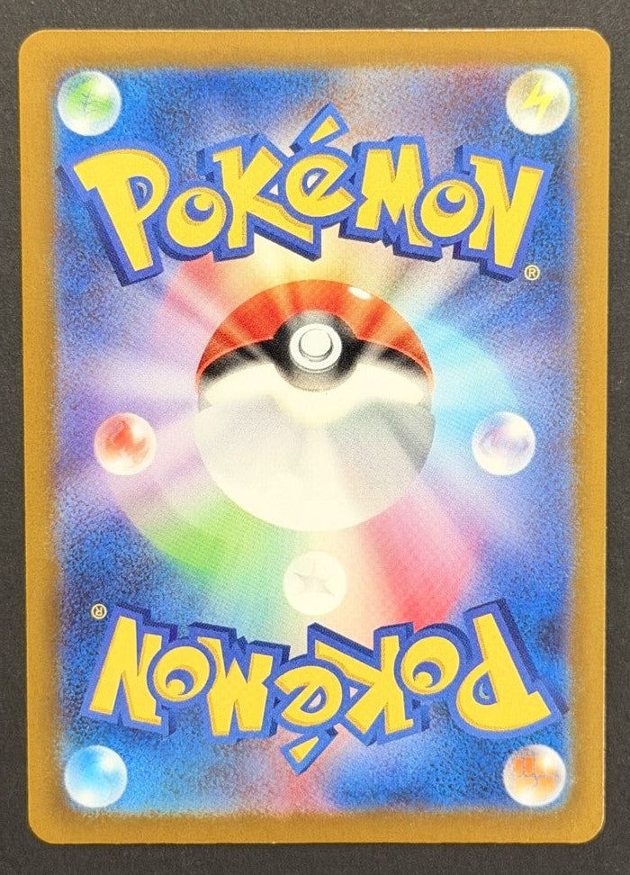 Hop's Trevenant 204/193 Mega Dream ex Japanese Pokémon card back