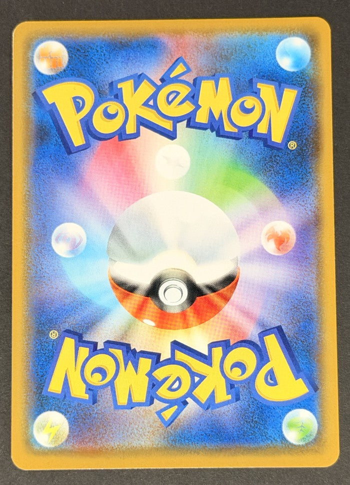 Mega Lopunny & Jigglypuff-GX 073/095 Alter Genesis Japanese Pokémon card back