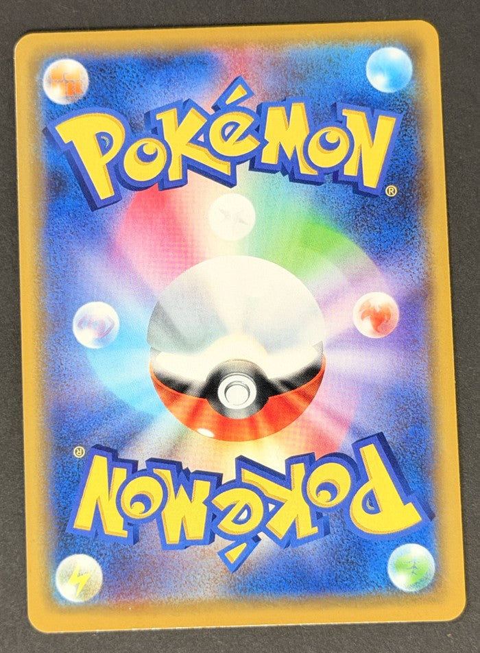 Mawile-GX 089/173 Tag All Stars Japanese Pokémon card back