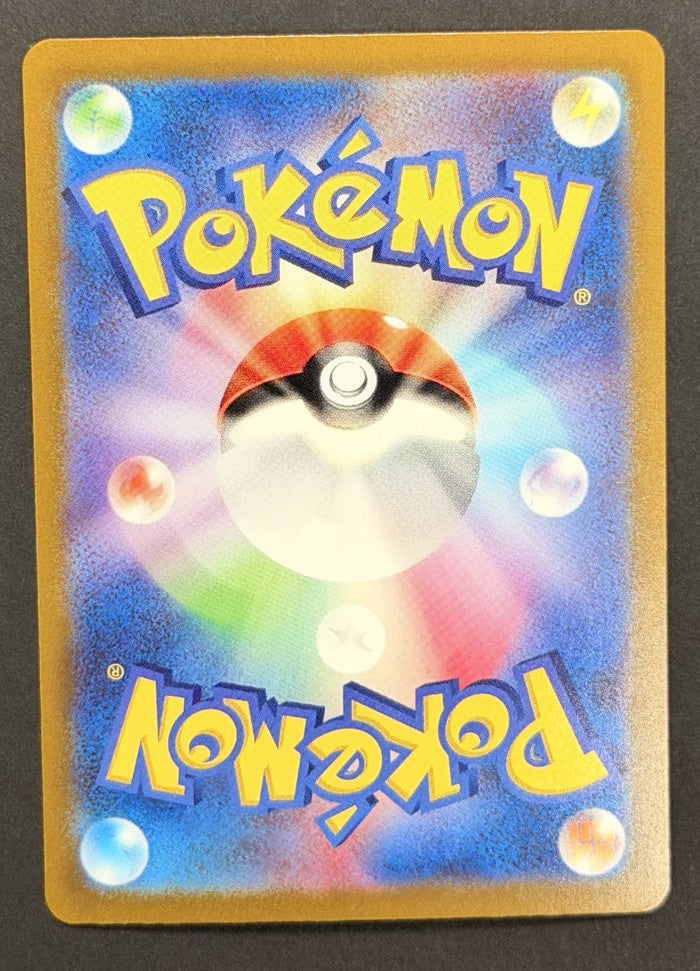 Wo-Chien ex 355/190 Shiny Treasure ex Japanese Pokémon card back