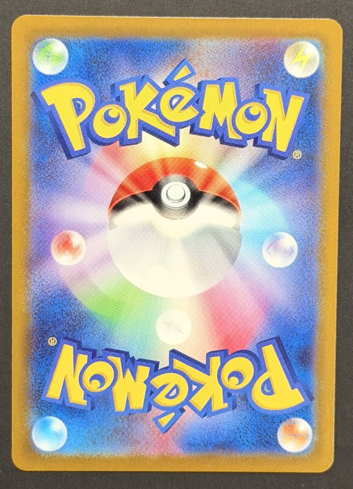 Cynthia's Garchomp ex 090/193 MEGA Dream ex Japanese Pokémon card back