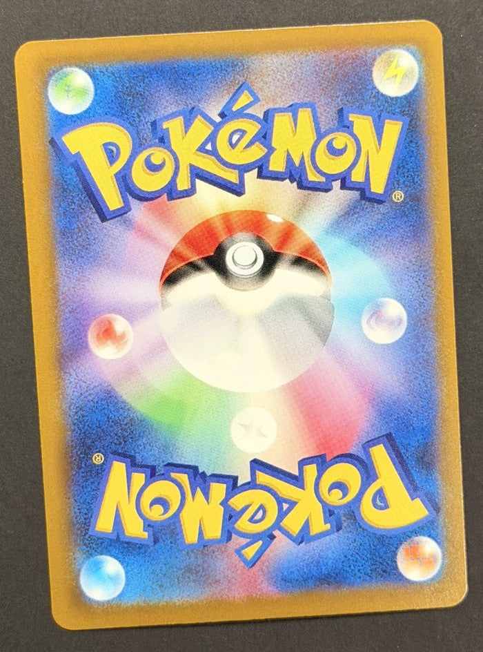 Mega Scrafty ex 231/193 MEGA Dream ex Japanese Pokémon card back