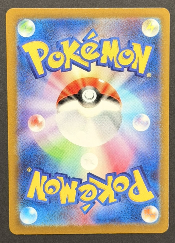 Mega Diancie ex 227/193 MEGA Dream ex Japanese Pokémon card back