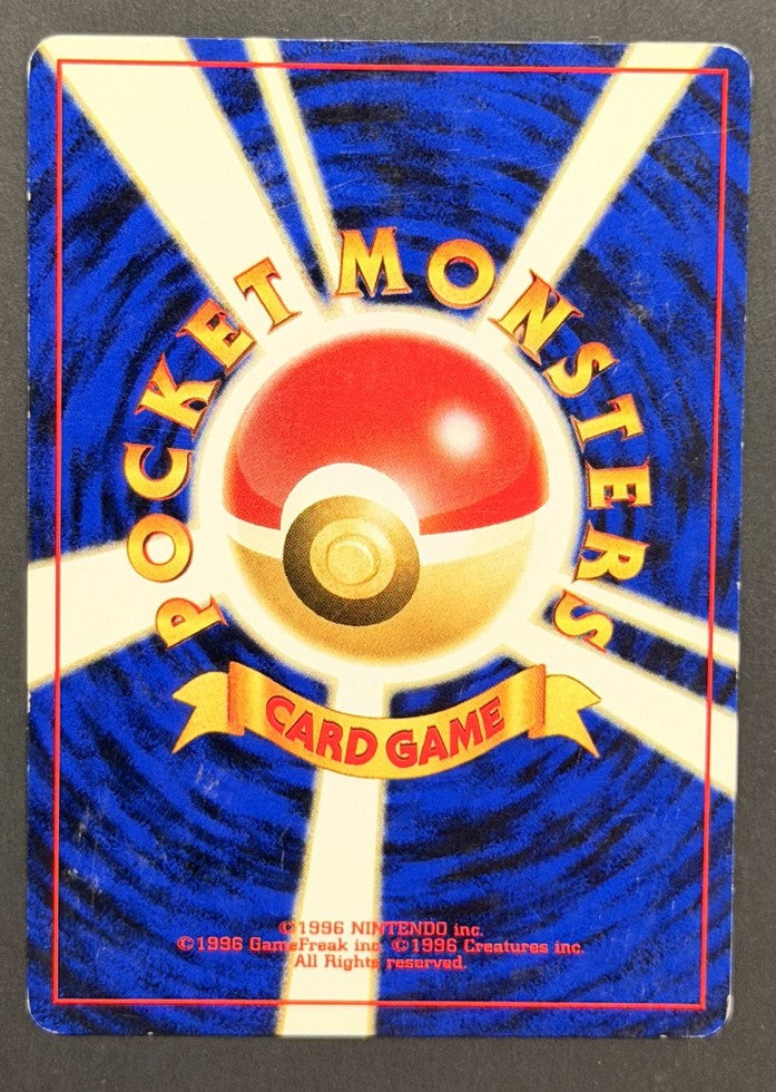 Hitmontop No. 237 Neo Discovery Japanese Pokémon card back