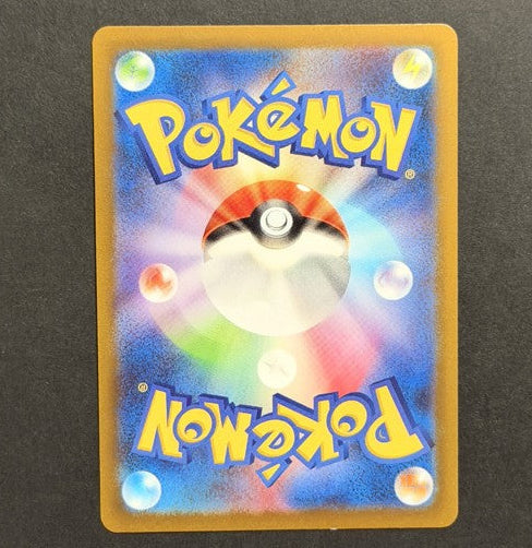 Pikachu 120/SV-P SV-P Promotional Cards Japanese Pokémon card back