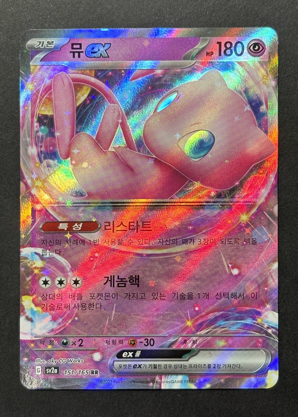 Mew ex #151/165 – Pokémon Card 151 (Korean)