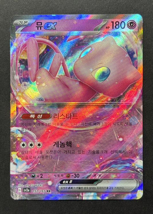 Mew ex #151/165 – Pokémon Card 151 (Korean)