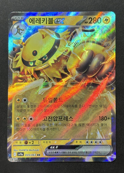 Electivire ex #035/063 – Heat Wave Arena (Korean)