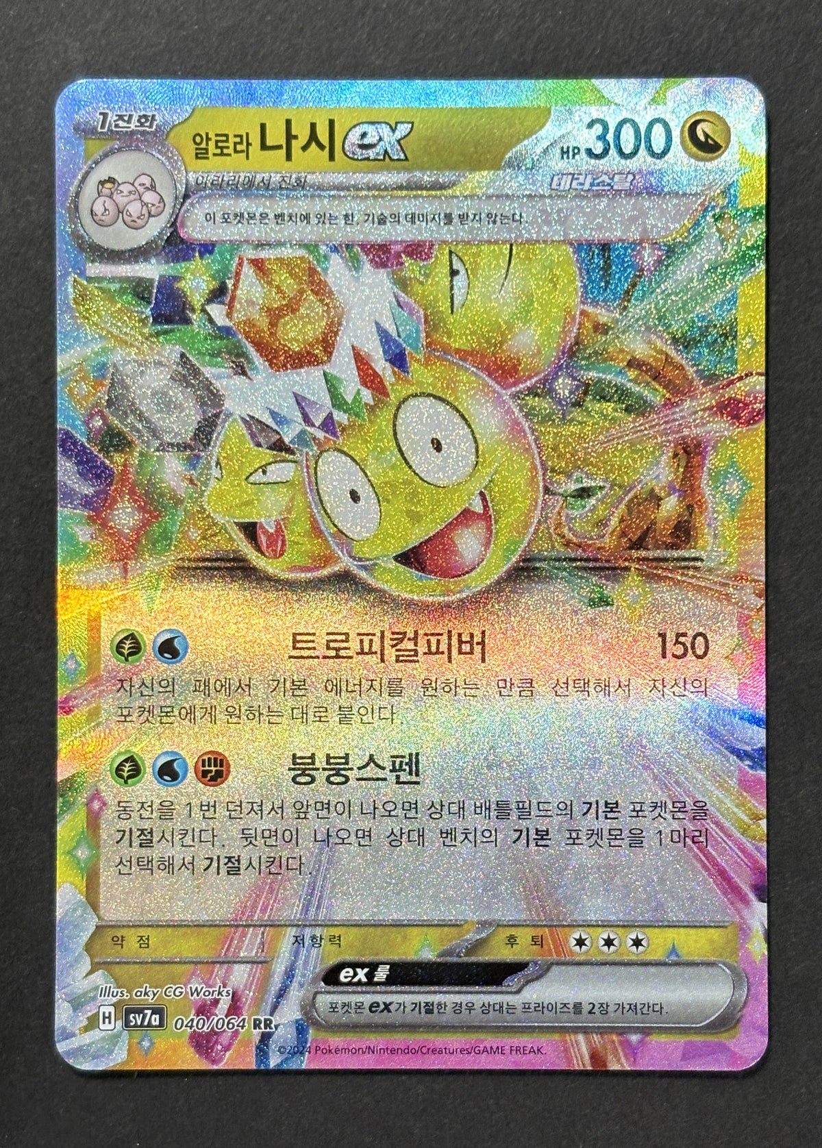 Alolan Exeggutor ex #040/064 – Paradise Dragona (Korean)