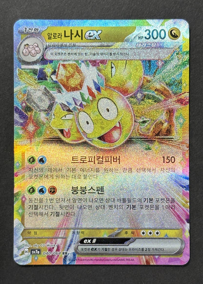 Alolan Exeggutor ex #040/064 – Paradise Dragona (Korean)