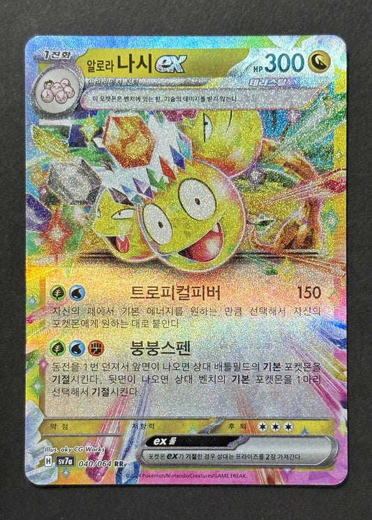 Alolan Exeggutor ex #040/064 – Paradise Dragona (Korean)