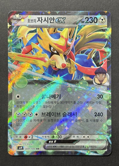 Hop's Zacian ex #069/100 – Battle Partners (Korean)