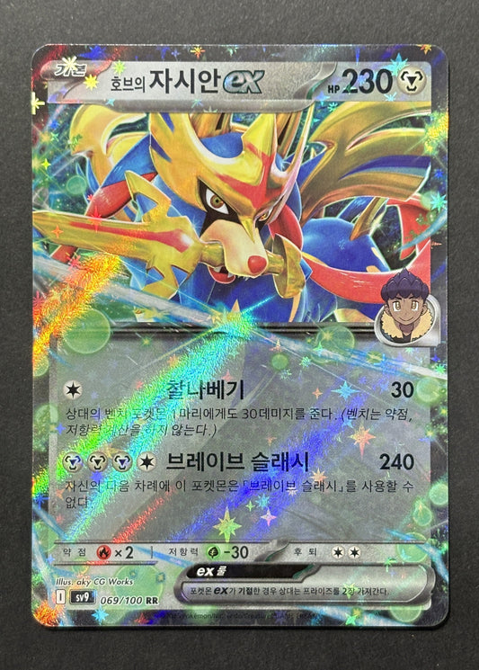 Hop's Zacian ex #069/100 – Battle Partners (Korean)