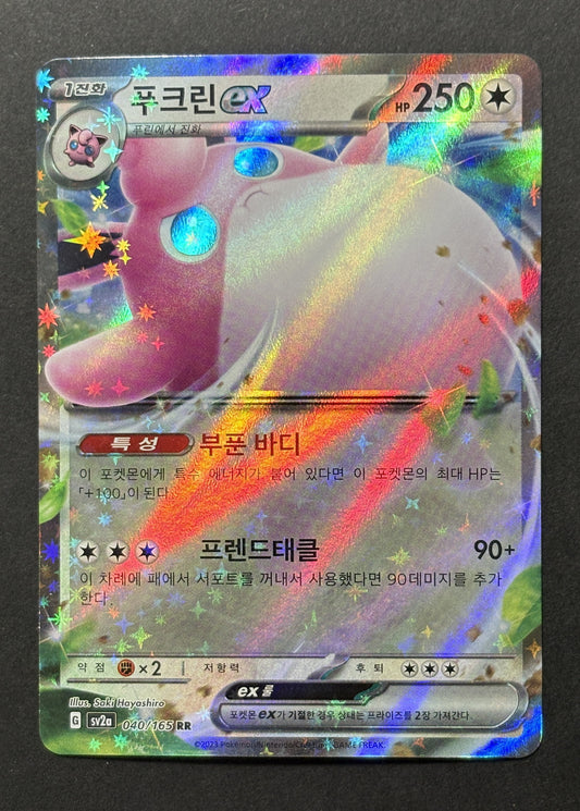 Wigglytuff ex #040/165 – Pokémon Card 151 (Korean)