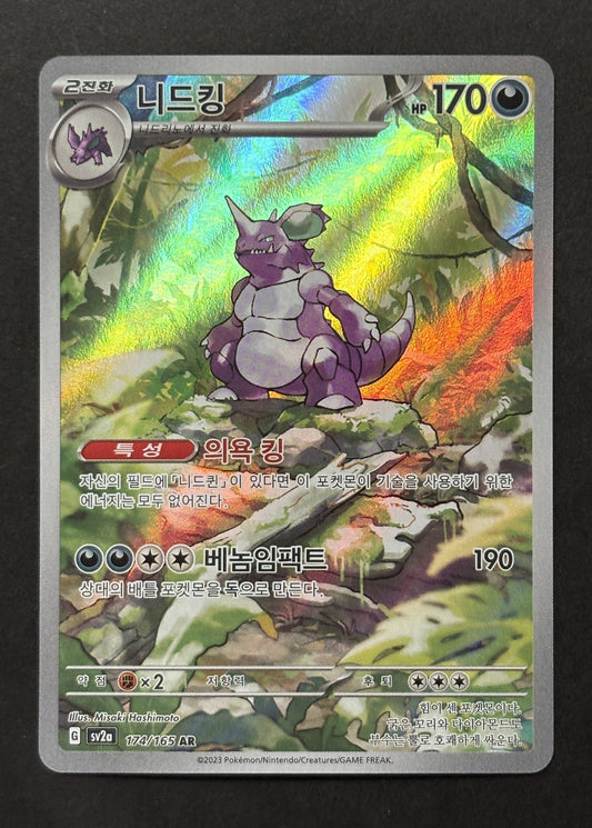 Nidoking #174/165 – Pokémon Card 151 (Korean)
