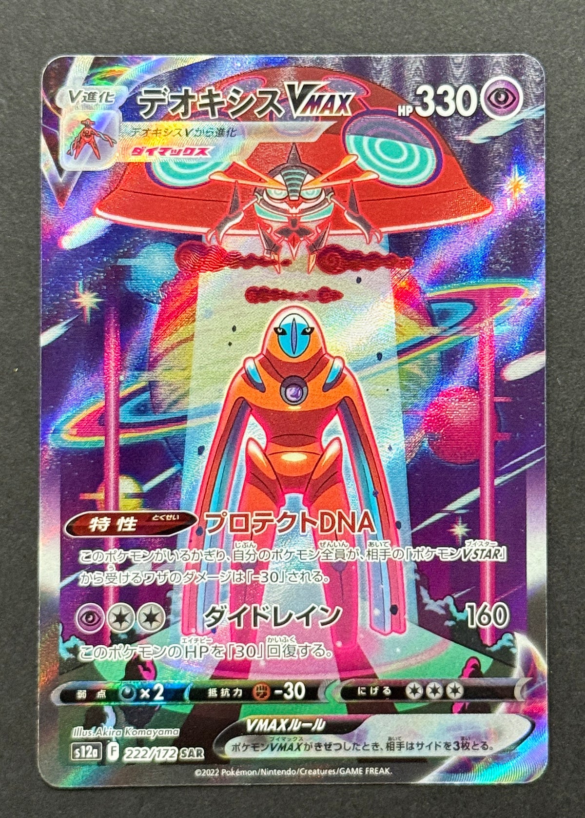 Deoxys VMAX #222/172 – VSTAR Universe (Japanese)