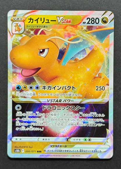 Dragonite VSTAR #050/071 – Pokémon GO (Japanese)