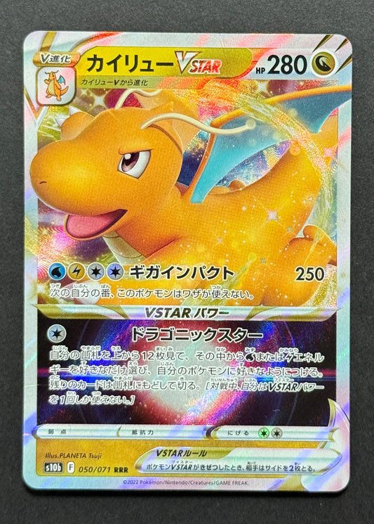 Dragonite VSTAR #050/071 – Pokémon GO (Japanese)
