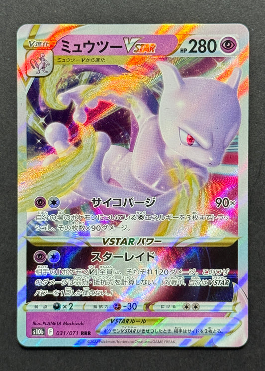 Mewtwo VSTAR #031/071 – Pokémon GO (Japanese)