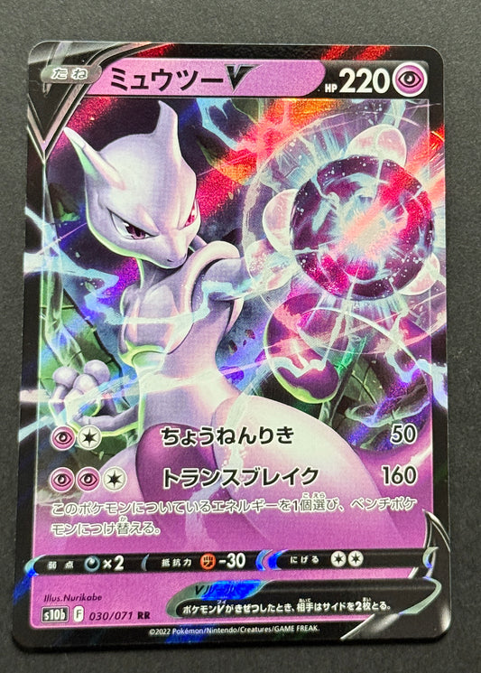 Mewtwo V #030/071 – Pokémon GO (Japanese)