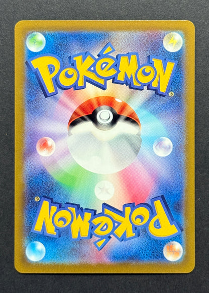 Slaking V #077/071 – Pokémon GO (Japanese)