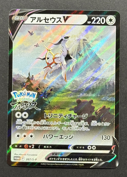 Arceus V #267/S-P – Sword & Shield Promotional Cards (Japanese)