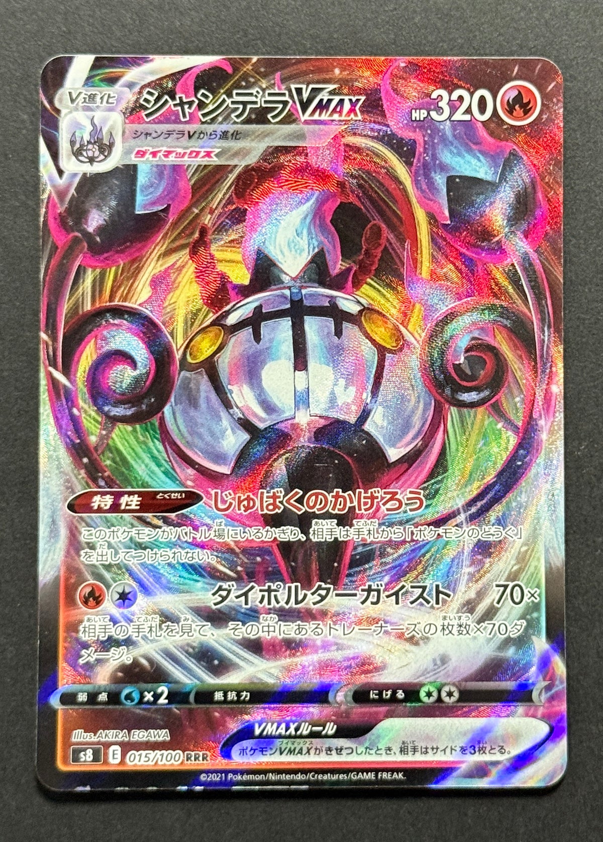 Chandelure VMAX #015/100 – Fusion Arts (Japanese)