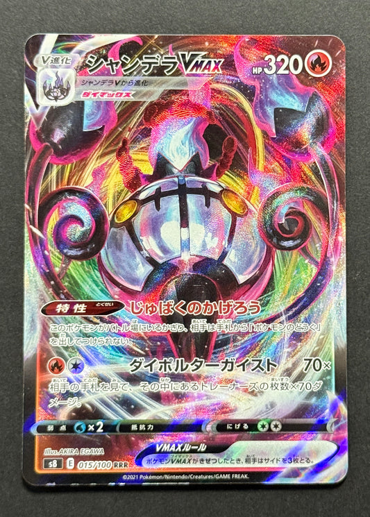 Chandelure VMAX #015/100 – Fusion Arts (Japanese)