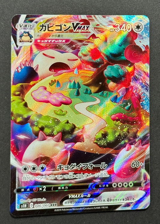 Snorlax VMAX #046/060 – Shield (Japanese)
