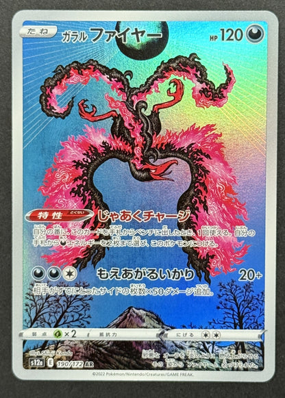 Galarian Moltres #190/172 – VSTAR Universe (Japanese)
