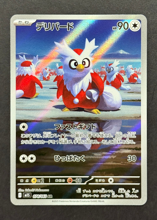 Delibird #074/063 – Mega Symphonia (Japanese)