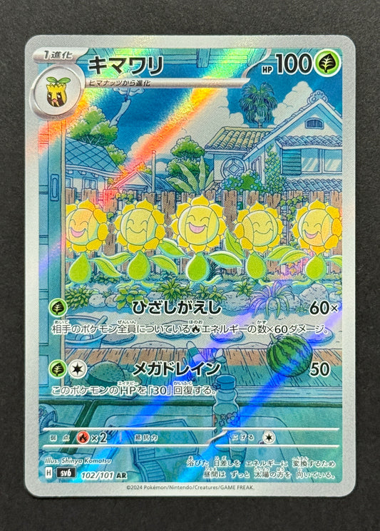 Sunflora #102/101 – Mask of Change (Japanese)