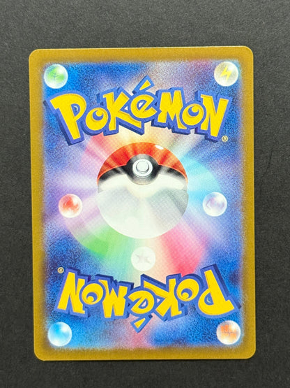 Sunflora 102/101 Mask of Change Japanese Pokémon card back