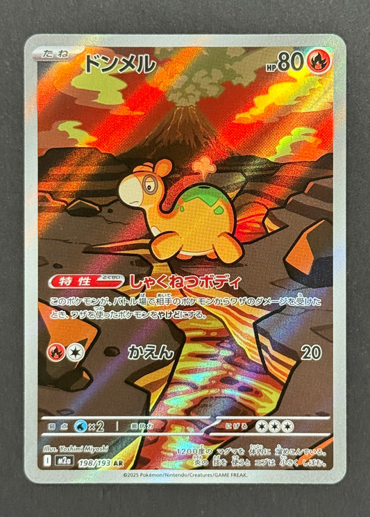 Numel #198/193 – Mega Dream ex (Japanese)