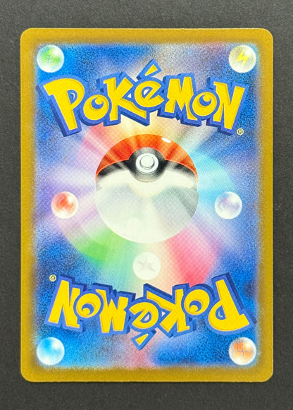 Numel #198/193 – Mega Dream ex (Japanese)