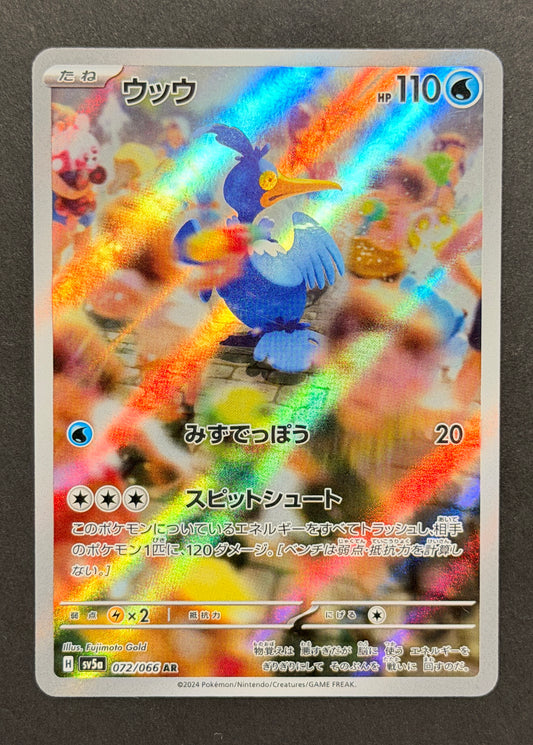 Caramorant #072/066 – Crimson Haze (Japanese)