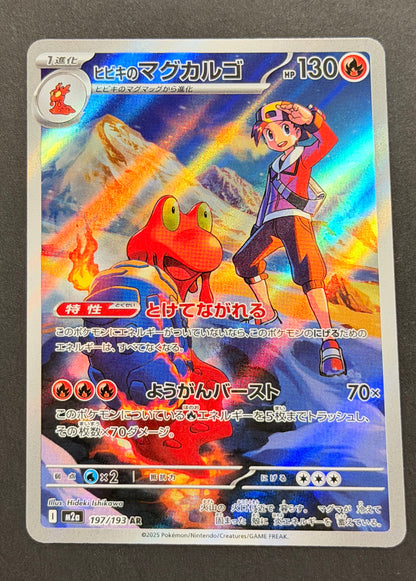 Ethan's Magcargo #197/193 – Mega Dream ex (Japanese)