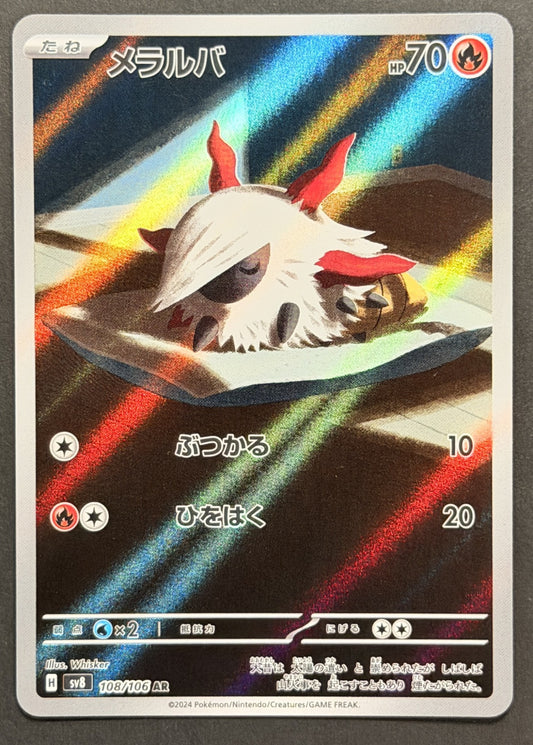 Larvesta #108/106 – Super Electric Breaker (Japanese)